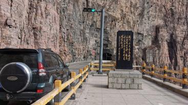 河南新乡集合南太行挂壁公路3日自驾游：回龙-昆山-郭亮-陈家园南太行4大挂壁3日自驾游-推荐