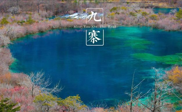 山东出发西北8日自驾游：甘南-若尔盖-花湖-九寨8日自驾游