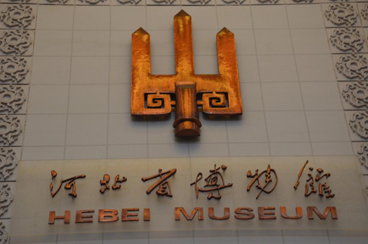 北京周边2日自驾游：游览河北博物馆-泡特色温泉2日河北自驾游自驾游