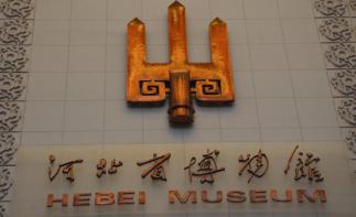 北京周边2日自驾游：游览河北博物馆-泡特色温泉2日河北自驾游自驾游