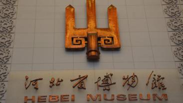 北京周边2日自驾游：游览河北博物馆-泡特色温泉2日河北自驾游-推荐