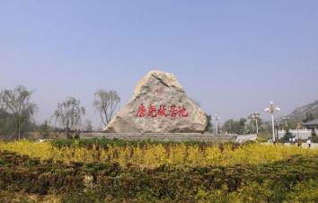 北京周边2日自驾游：庆都山-唐尧古镇-穿越井陉太行天路2日河北自驾游-游推荐