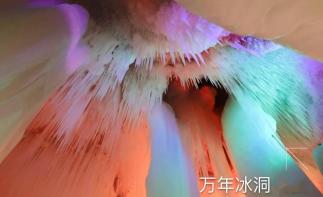 【太行霸道風(fēng)景線】穿掛壁、鉆冰洞、漂死海、走天路、觀壺口、逛地坑，體驗(yàn)震撼身心、絕無僅有！自駕游