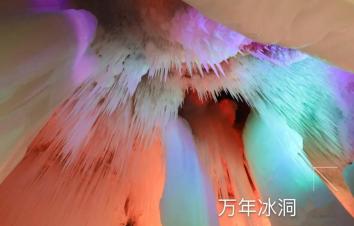 【太行霸道风景线】穿挂壁、钻冰洞、漂死海、走天路、观壶口、逛地坑，体验震撼身心、绝无仅有！-游推荐