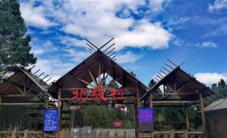 北京出發(fā)大興安嶺16日自駕游：烏拉蓋-阿爾山-滿洲里-漠河-北極村-扎龍濕地16日自駕游自駕游