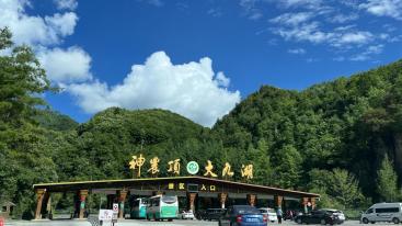 郑州出发湖北神农架5日自驾游：神农架“云海飞瀑，山水仙境”原始森林探秘5日精品自驾之旅-推荐