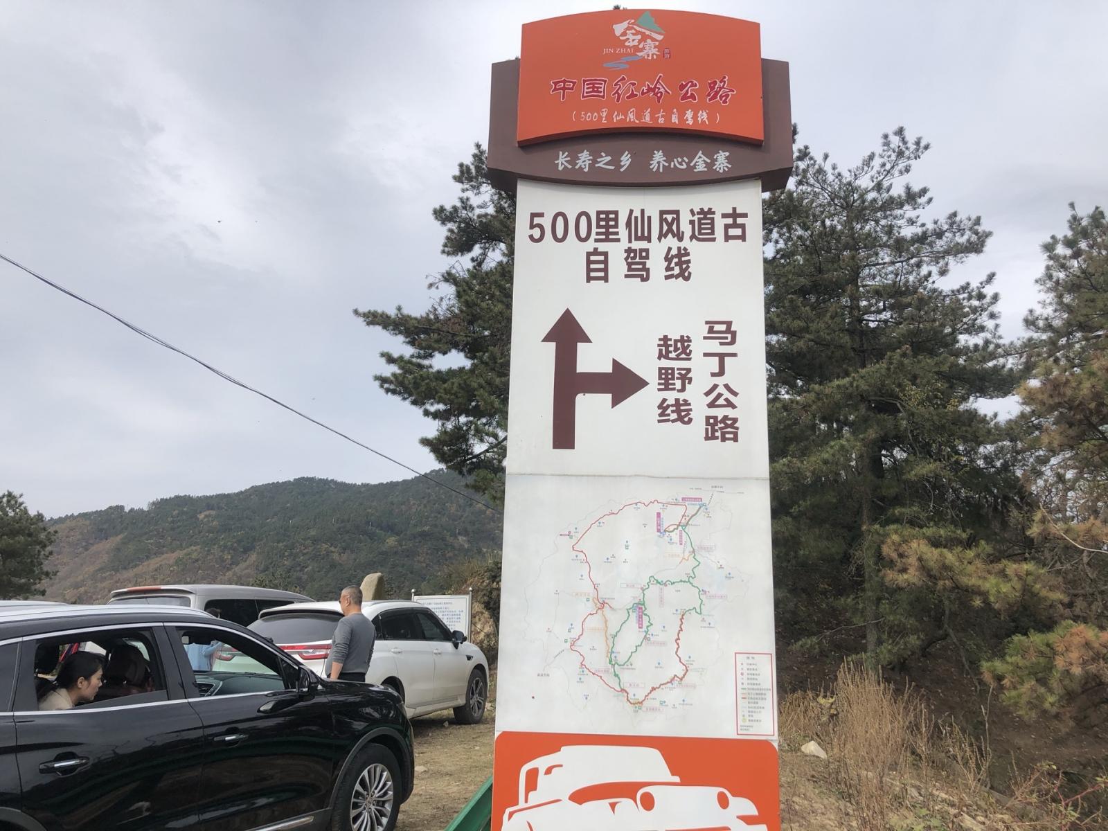合肥周边2日自驾游：赏秋大别山-穿越中国红岭公路马鬃岭-大湾村-天堂寨二日金寨自驾游自驾游