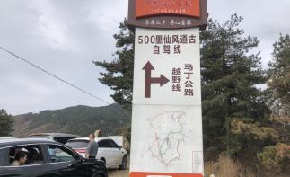 合肥周邊2日自駕游：賞秋大別山-穿越中國紅嶺公路馬鬃嶺-大灣村-天堂寨二日金寨自駕游自駕游