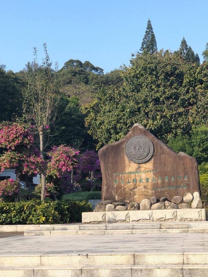 罗浮山分为朱明洞,黄龙观和华首台三个景区,很不方便是三个景区没有