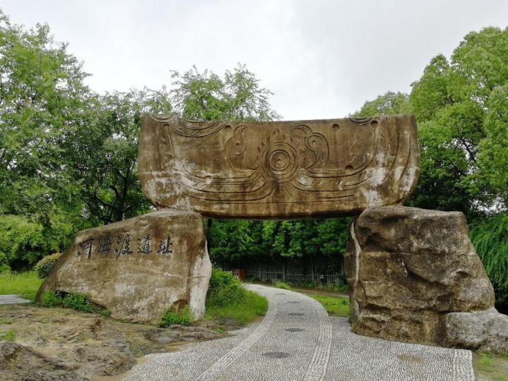 河姆渡遗址中国南方早期新石器时代遗址,全国重点文物保护单位,-宁波