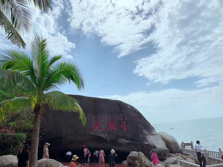 足迹 三亚自驾游论坛 大小洞天位于三亚市西部的南山山麓,这里融汇了