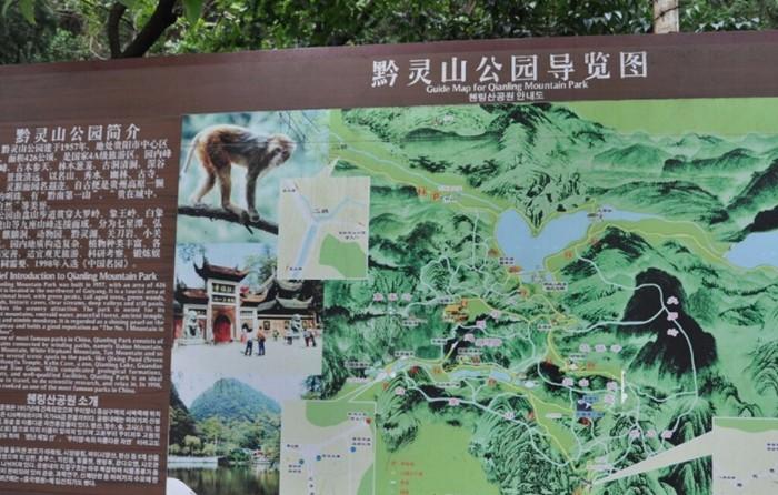 黔灵山公园是一座综合性的游览公园,位于贵阳市西北角