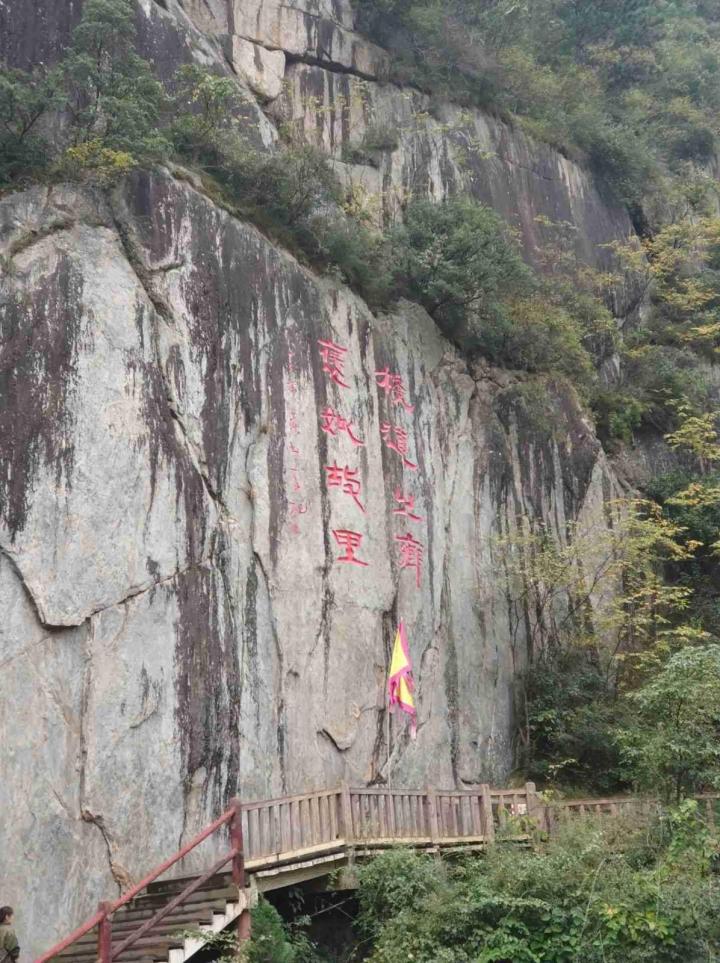 石门栈道风景区