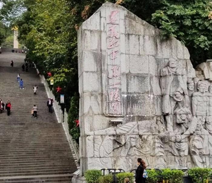 红军山烈士陵园,风景优美,建在山上,爬280级台阶,有纪念碑-遵义自驾游