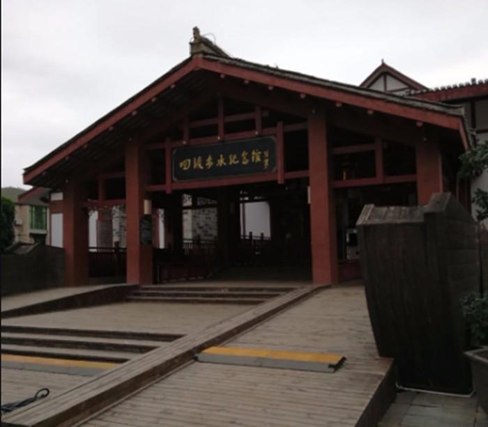 四渡赤水纪念馆