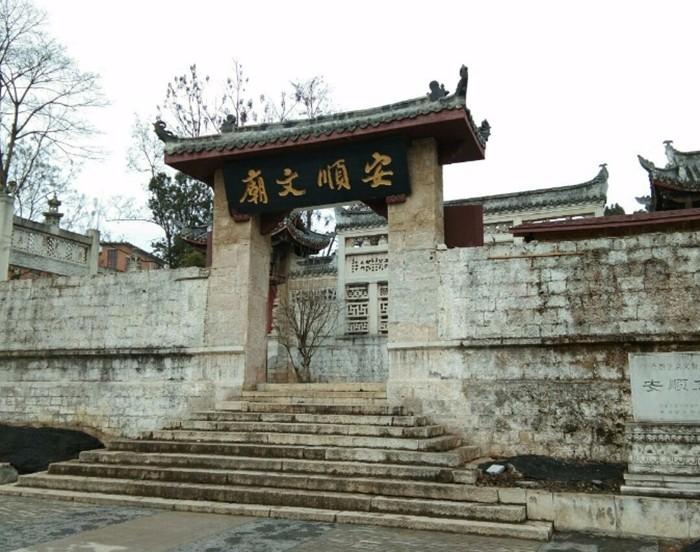 安顺文庙―安顺四大古建筑之首.