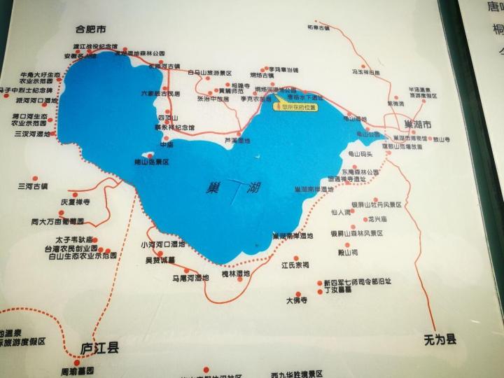 巢湖自驾游论坛