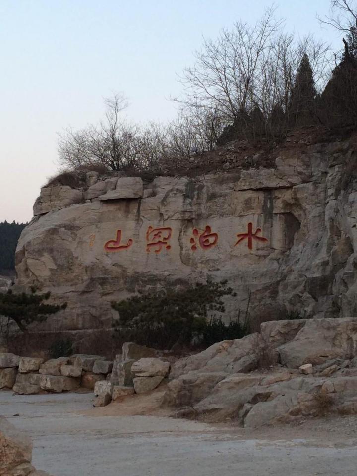 孩子睡觉前喜欢听水浒传,这次周末自驾曲阜,顺便过来梁山,景区不大