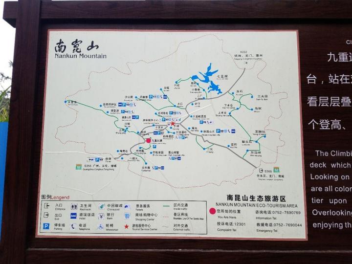 南昆山,从酒店开上去要2小时,上山的省道会车比较危险,很多反-惠州