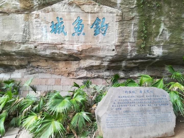 钓鱼城