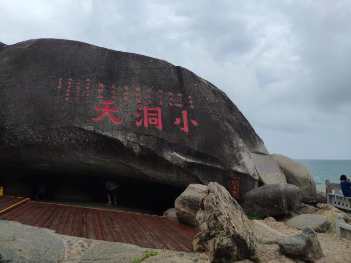 大小洞天门票45,60岁以上有特价,年纪大的可以进去-游