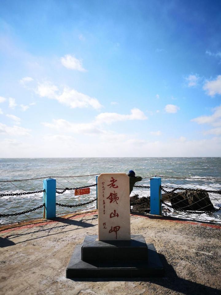 老铁山