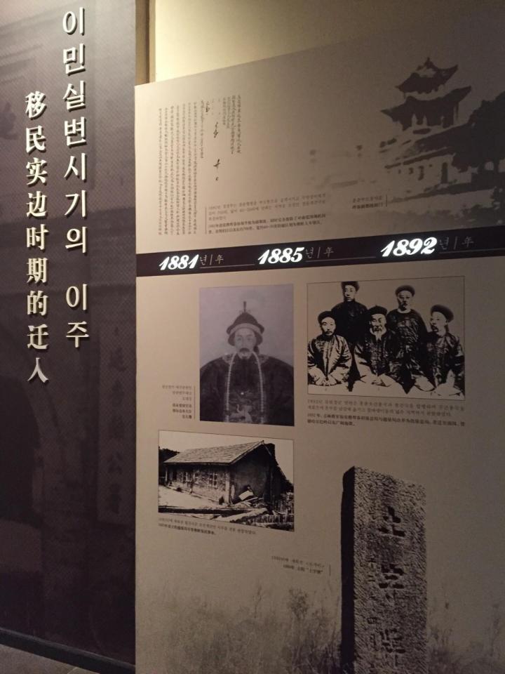 延边博物馆